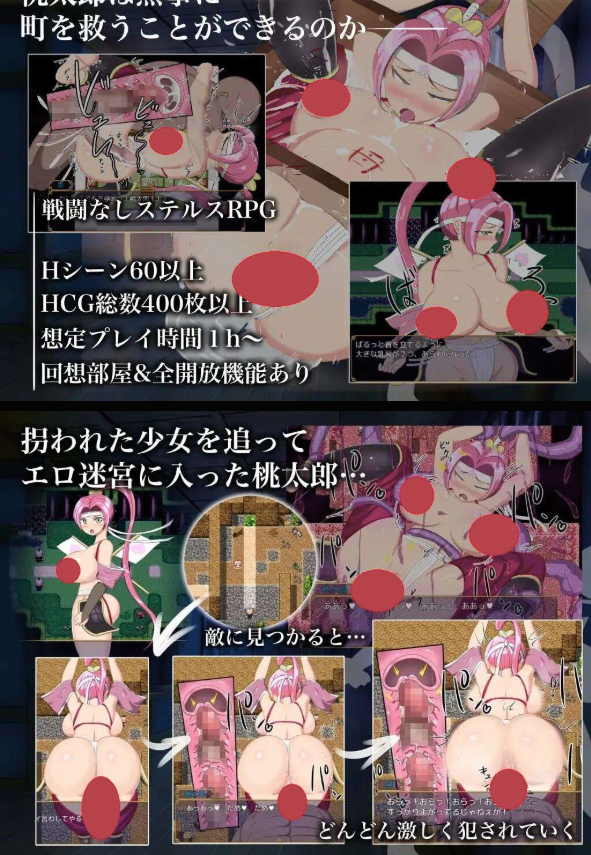 [0009][RPG/AI汉化/PC] 桃太郎参上～淫欲迷宫与城下町～v1.0 桃太郎見参～淫欲ダンジョンと城下町～[500M]-ACG游戏绅士交流聚集地