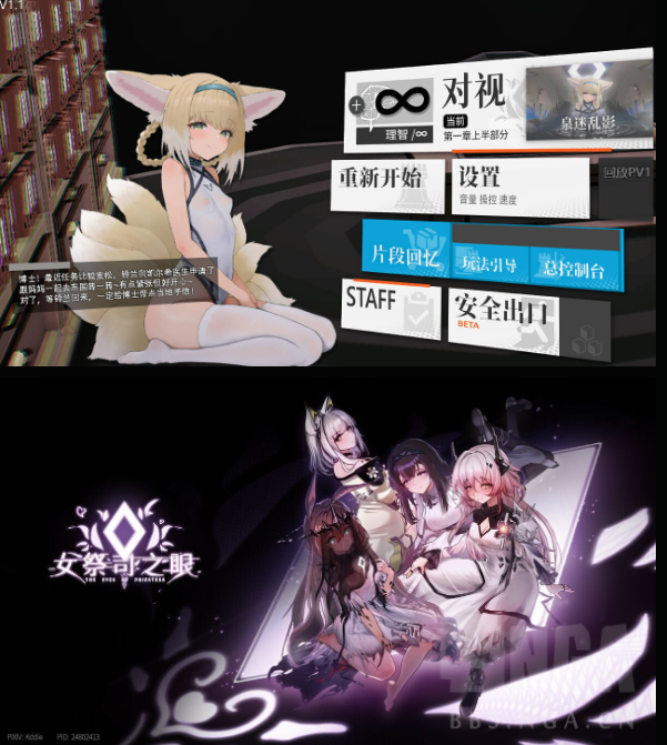 [0004][SLG/中文/步兵][明日方舟同人] 女祭司之眼 Ver1.1 官方中文步兵版[950M/新作]-ACG游戏绅士交流聚集地