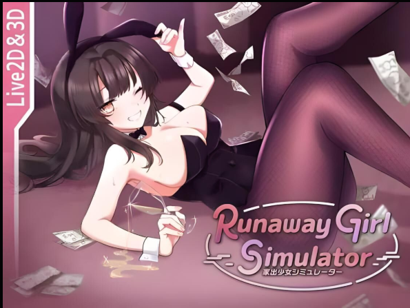 [0017]【SLG/PC/官中】离家出走少女模拟器1.1.7 官中 Runaway Girl Simulator 【1.3G】-ACG游戏绅士交流聚集地