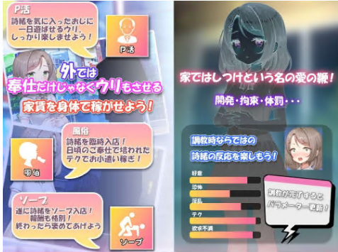 [0022]新作[日式SLG/互动养成/援交露出] 将纯真少女调教成我喜欢的模样～收留无家可归的少女并进行情色开我的喜好 AI汉化版-ACG游戏绅士交流聚集地