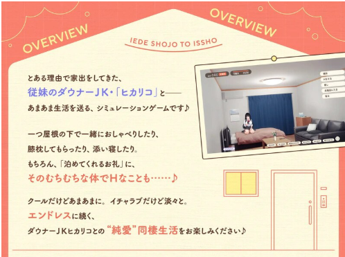 [0071][养成SLG/同居生活/爆乳巨乳] 离家出走少女与我一起。～与阴郁宅女JK的甜蜜同居生活～ 家出少女といっしょ。～ダウナーゲーマーJKとイチャラブ同棲生活～ 生肉版 [2.70G]-ACG游戏绅士交流聚集地