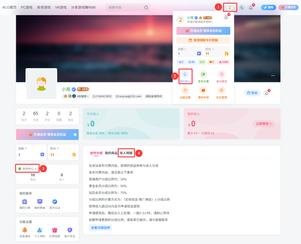 图片[1]-分享游戏赚RMB-ACG游戏绅士交流聚集地